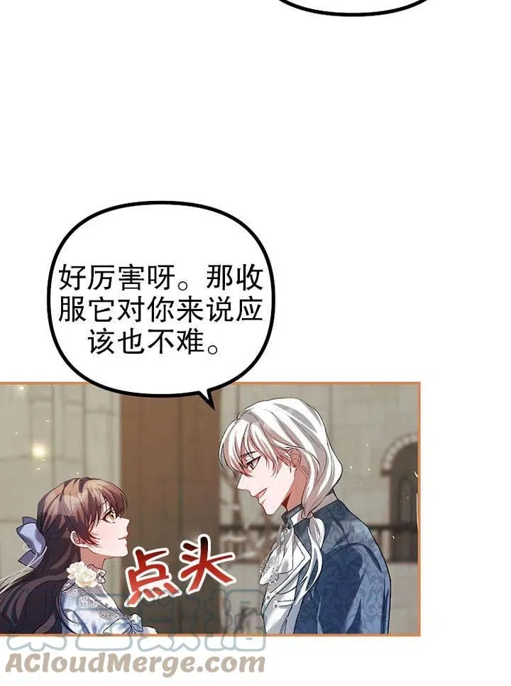 第27话 第88页