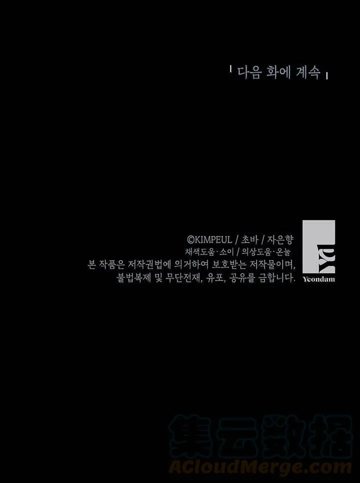 第27话 第97页