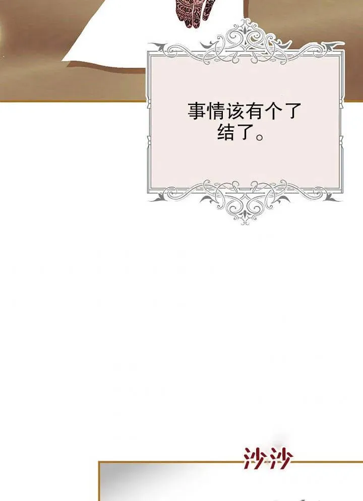 第28话 第8页