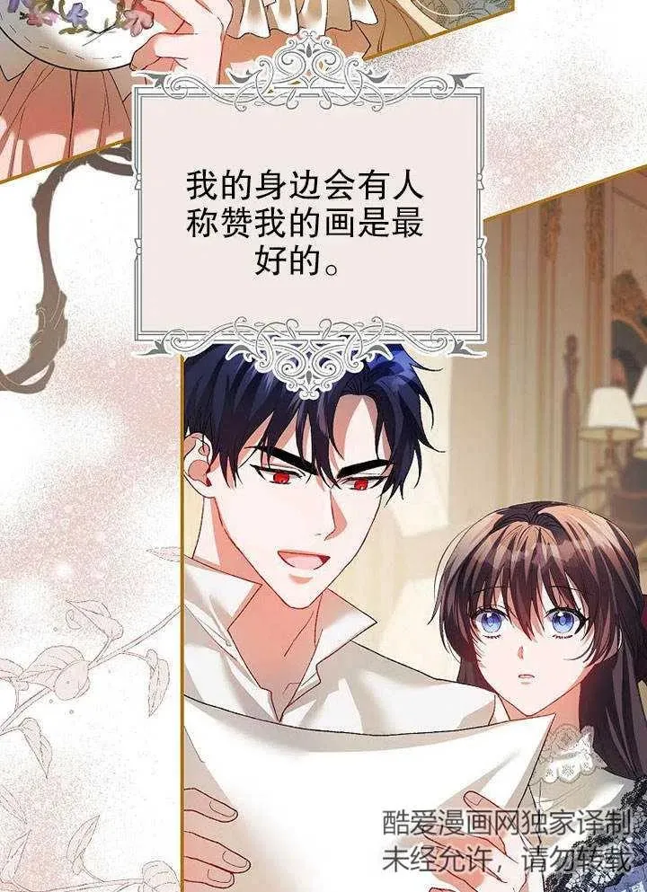 第28话 第12页