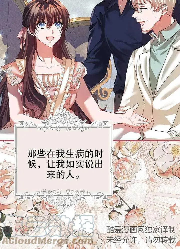 第28话 第16页