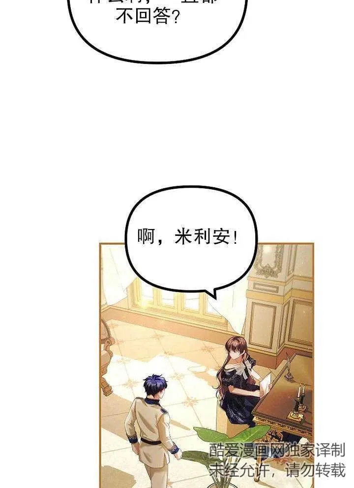 第28话 第20页