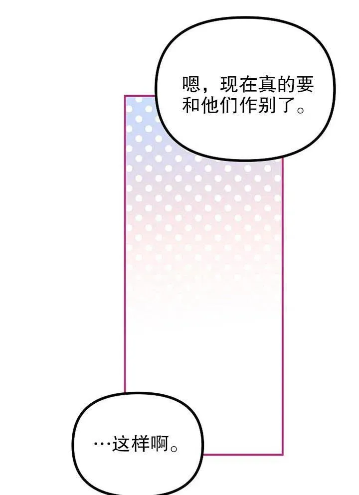 第28话 第23页
