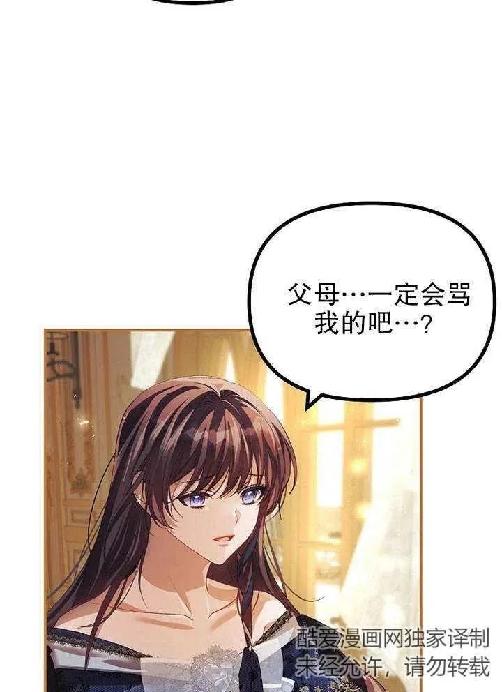 第28话 第24页