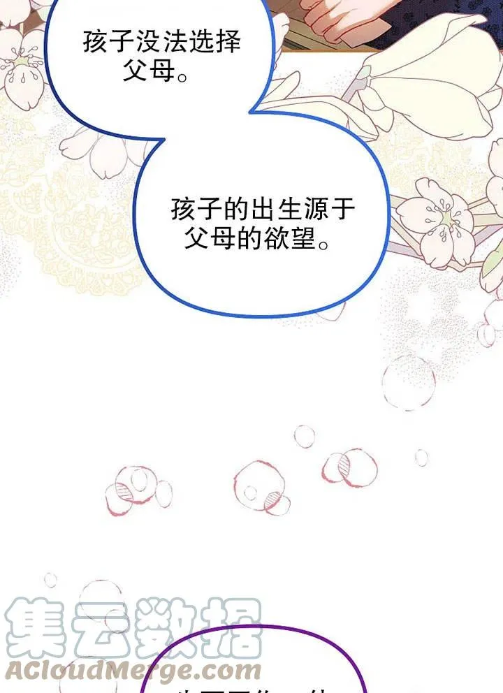 第28话 第28页
