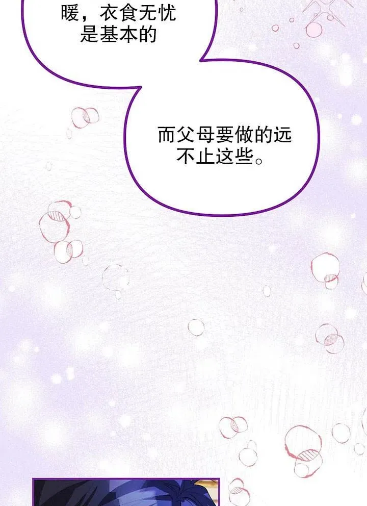 第28话 第30页