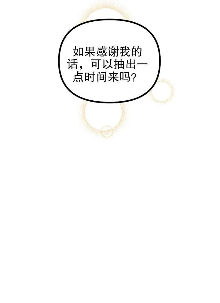 第28话 第35页