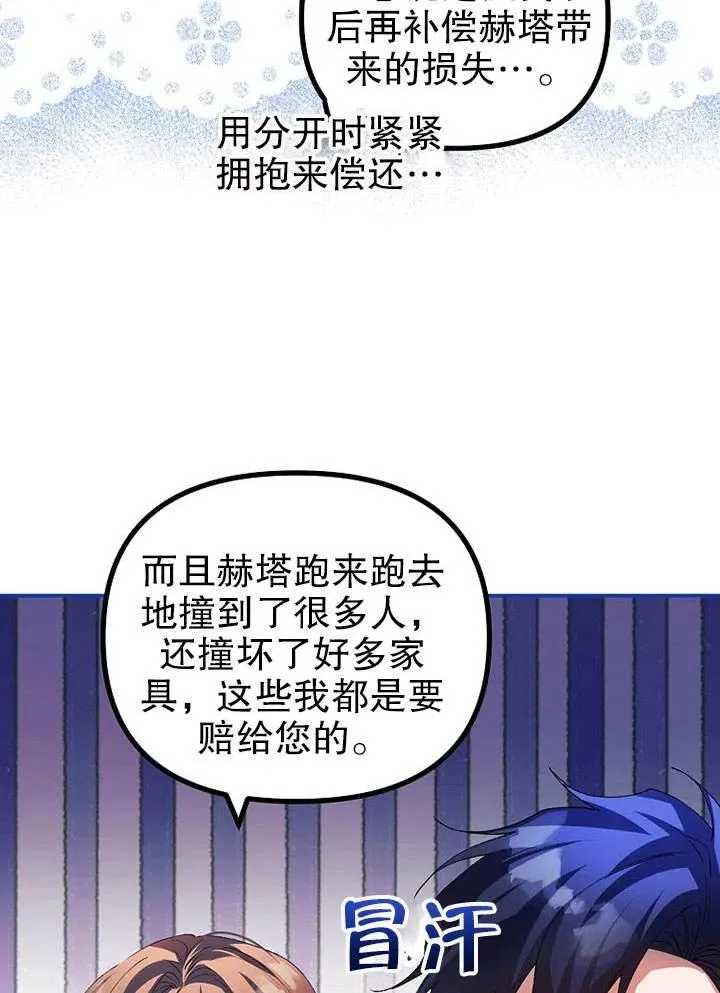 第28话 第56页