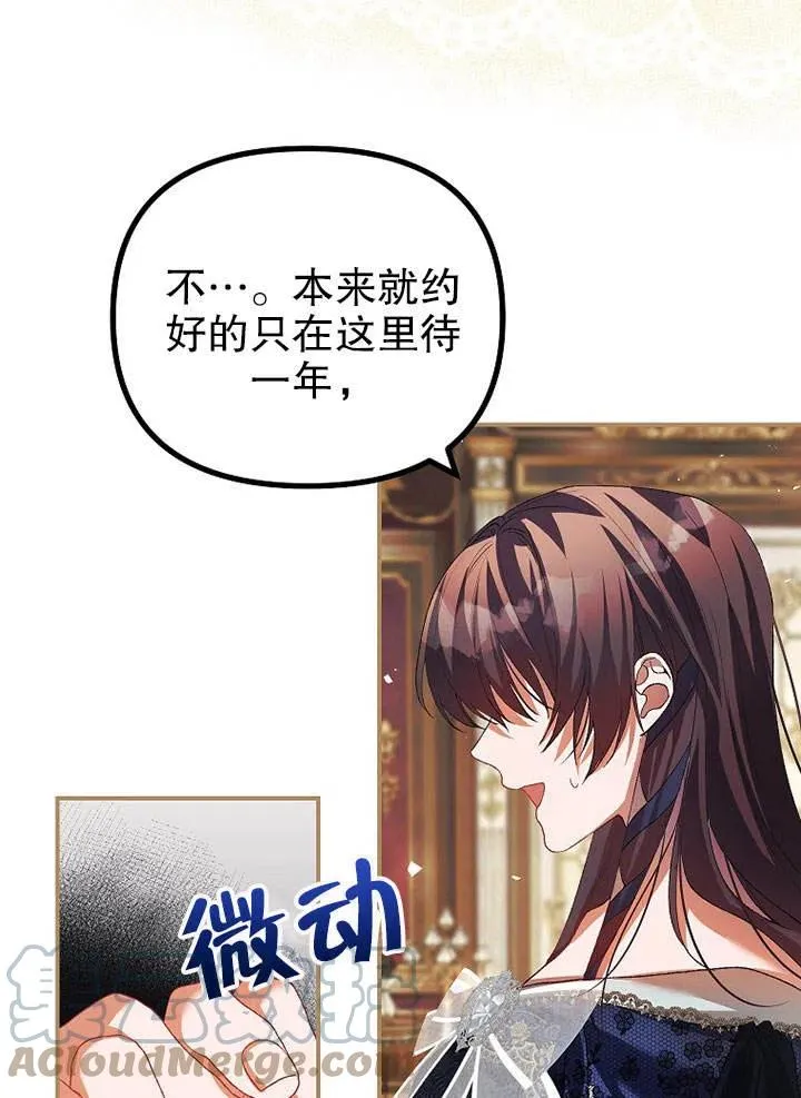 第28话 第67页