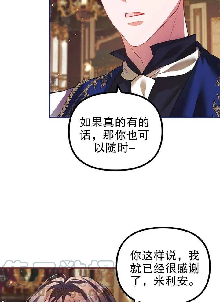 第28话 第70页