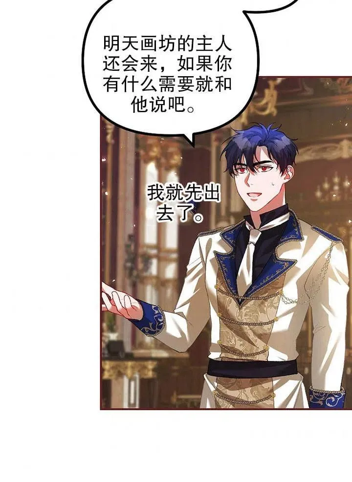 第28话 第72页