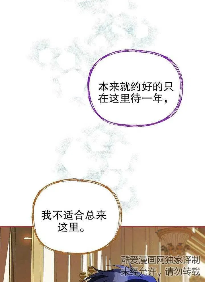 第28话 第75页