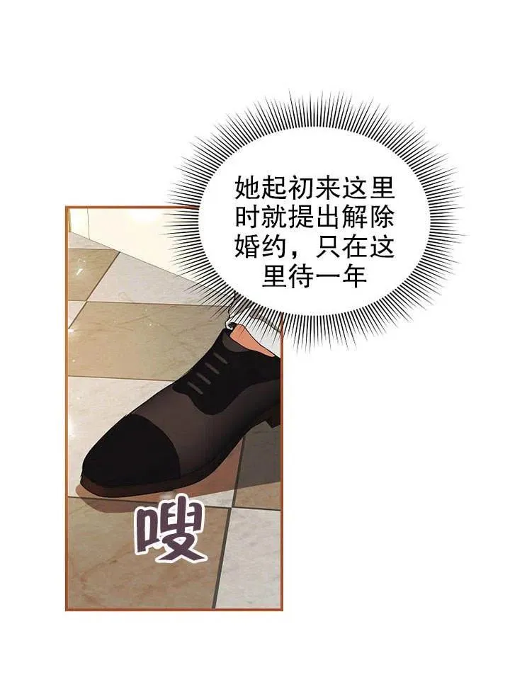 第28话 第77页