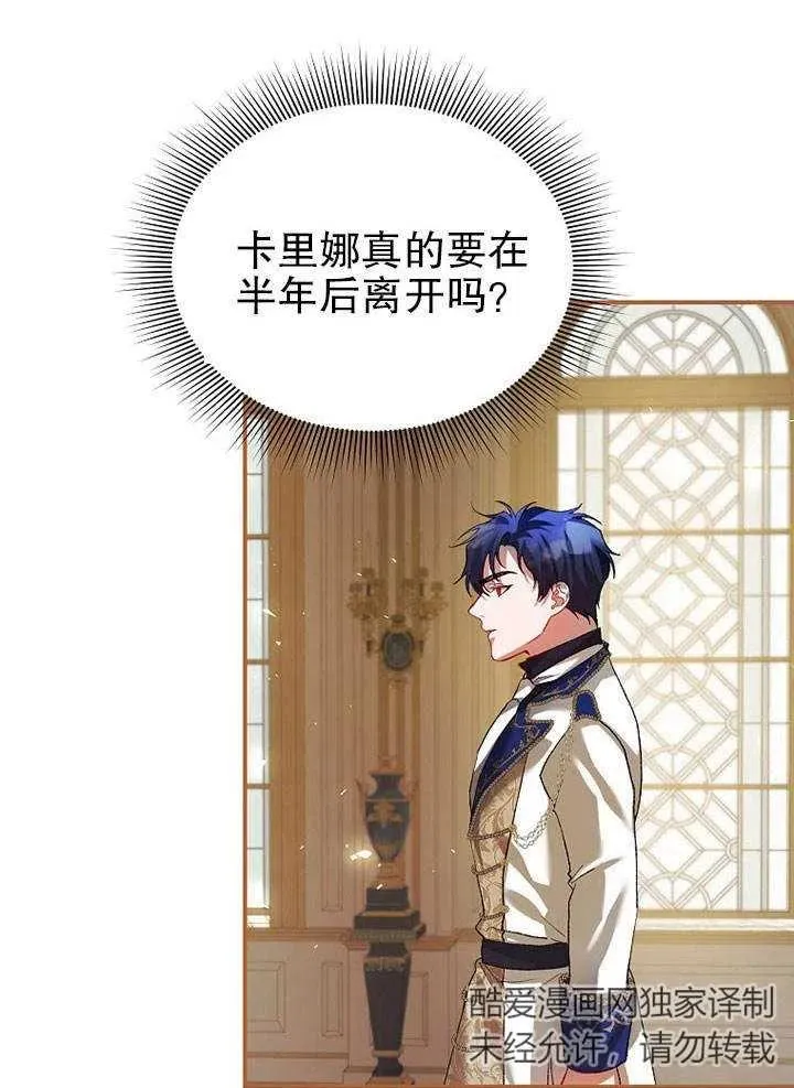 第28话 第78页