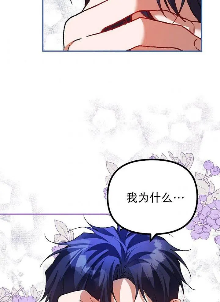 第28话 第83页