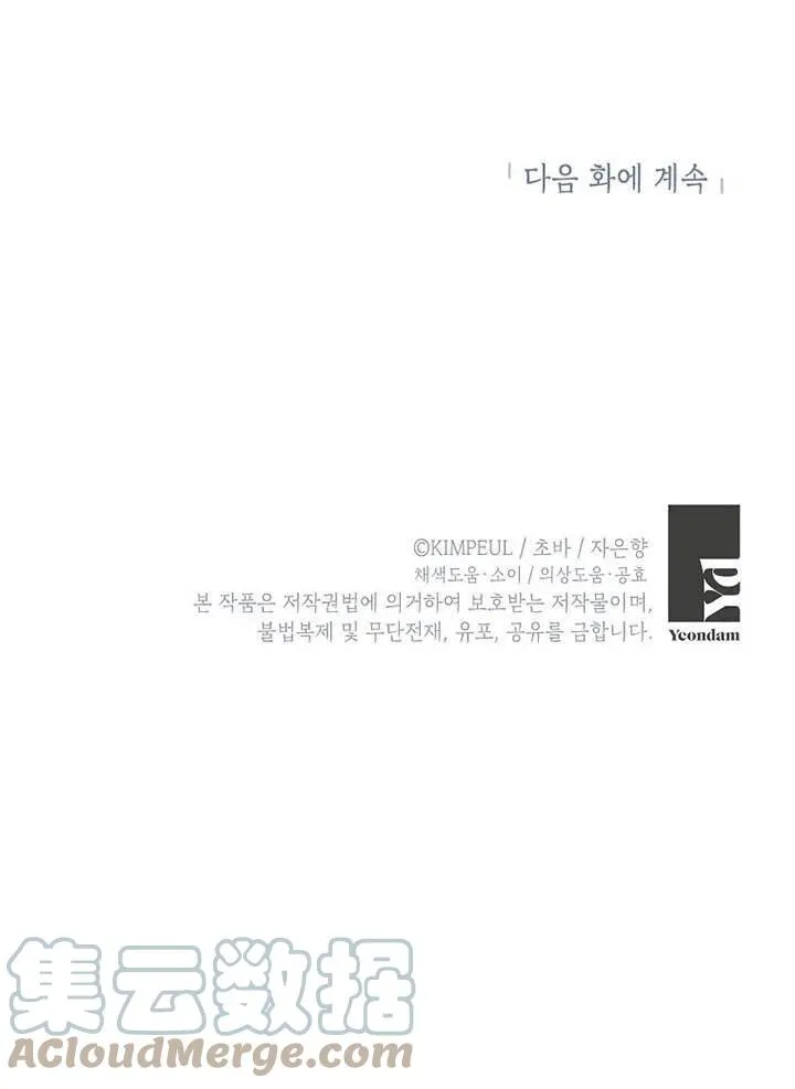 第28话 第85页