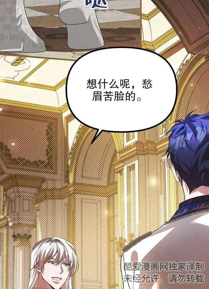 第29话 第3页