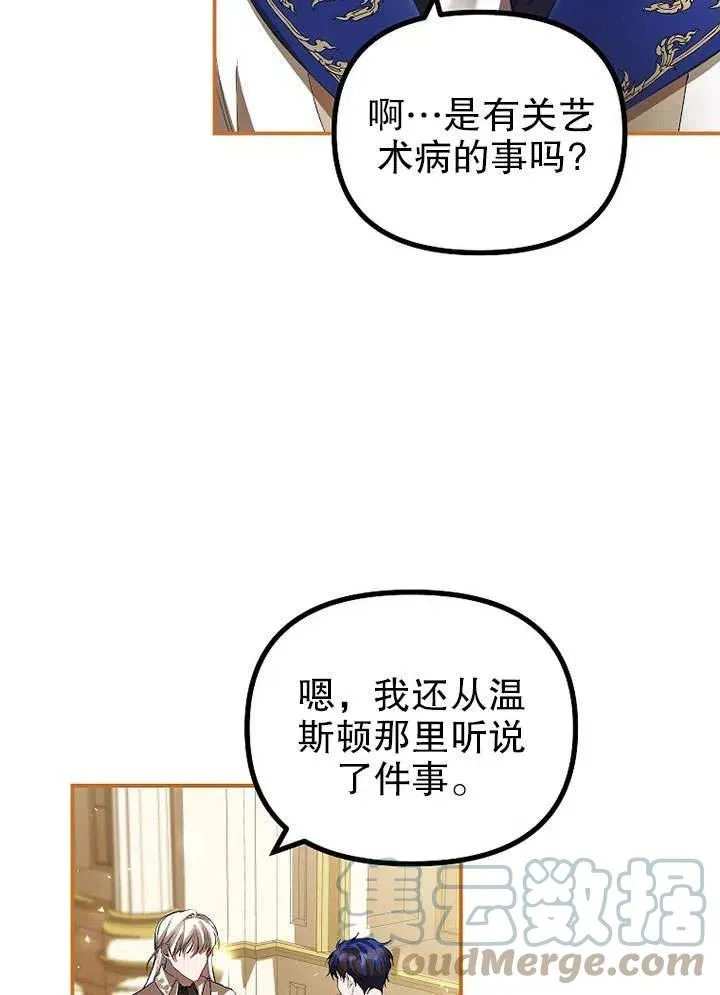 第29话 第7页