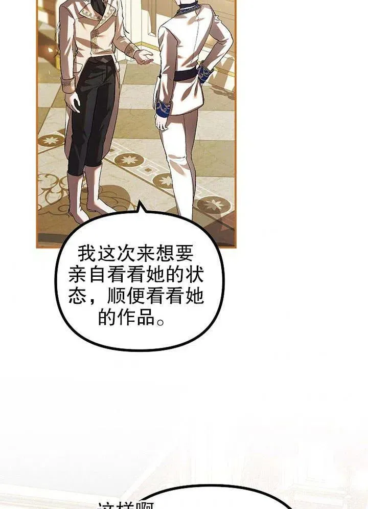 第29话 第8页