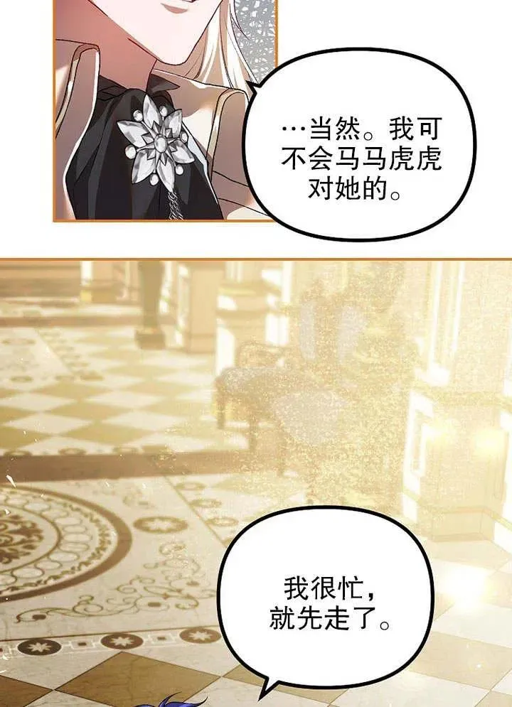 第29话 第11页