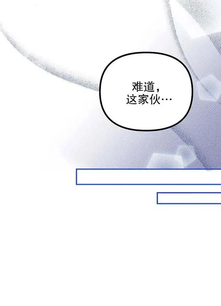 第29话 第14页