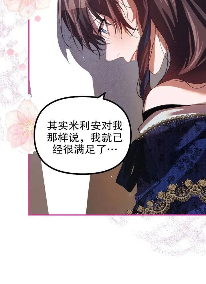 第29话 第18页
