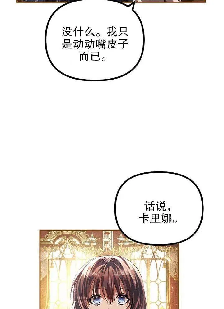 第29话 第23页