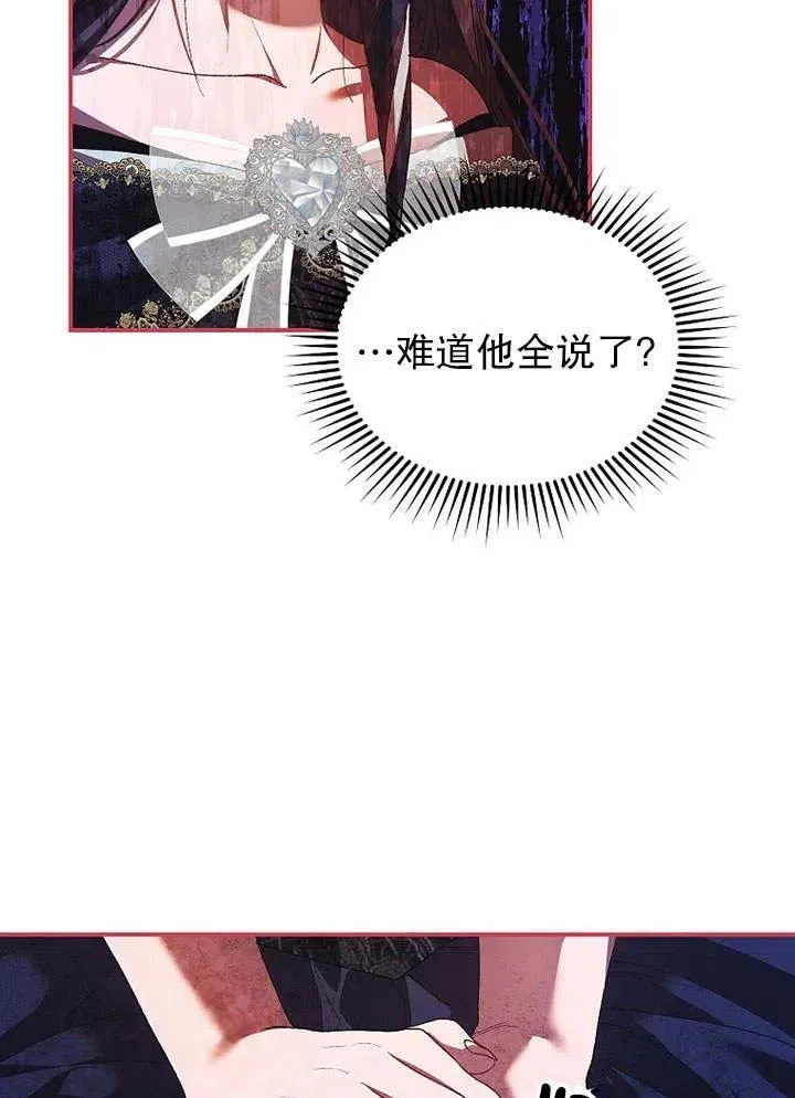 第29话 第32页