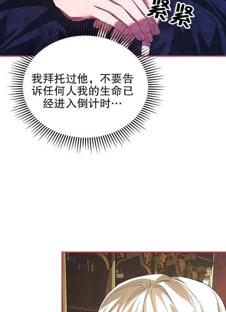 第29话 第33页