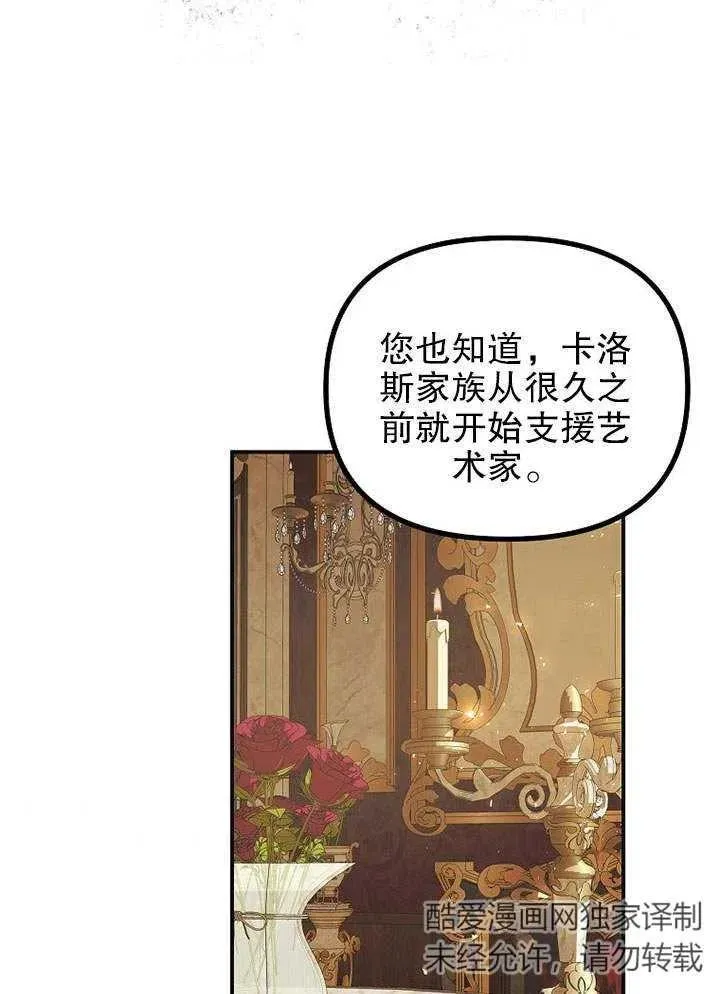 第29话 第39页