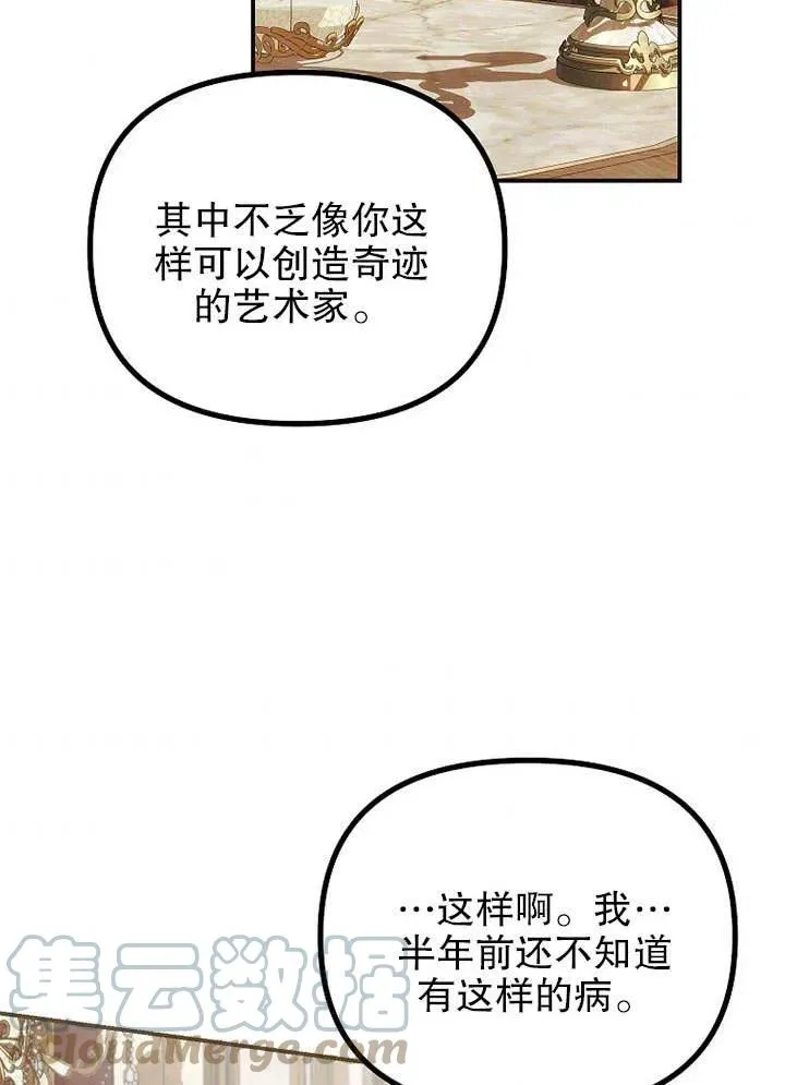 第29话 第40页