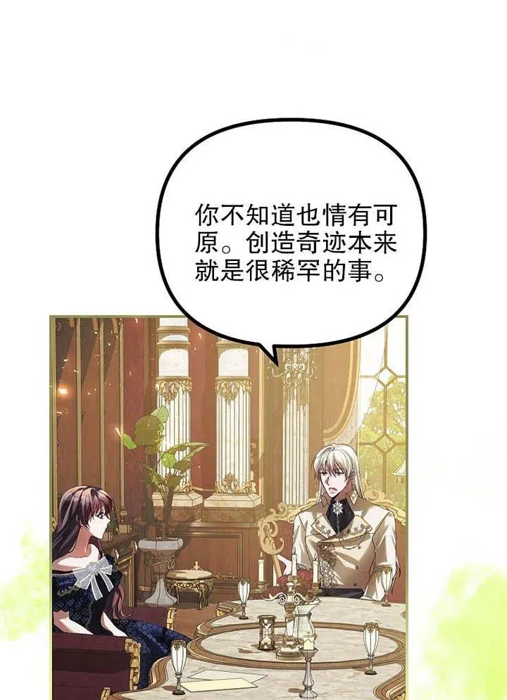 第29话 第42页