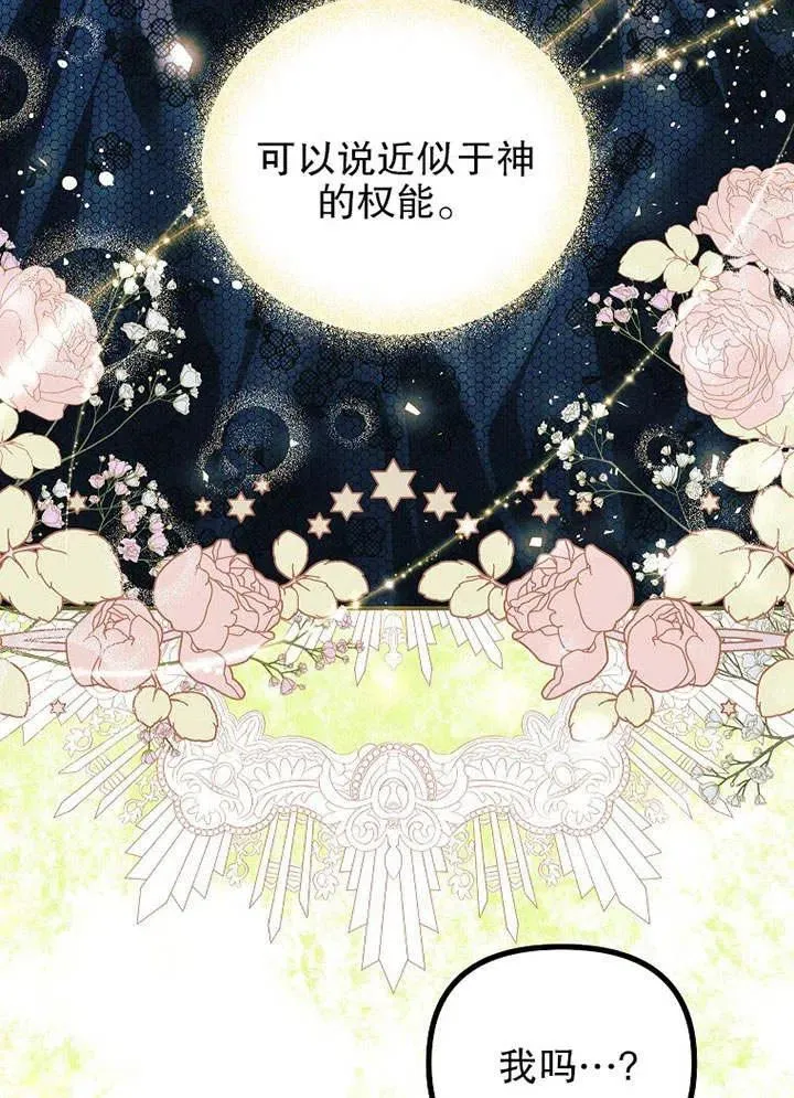 第29话 第45页