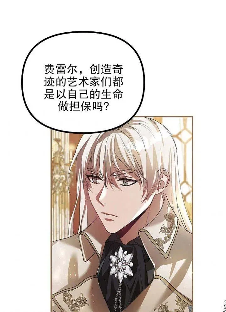第29话 第50页