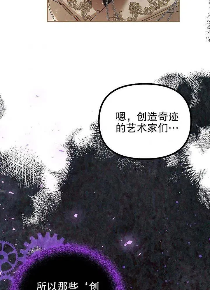 第29话 第51页