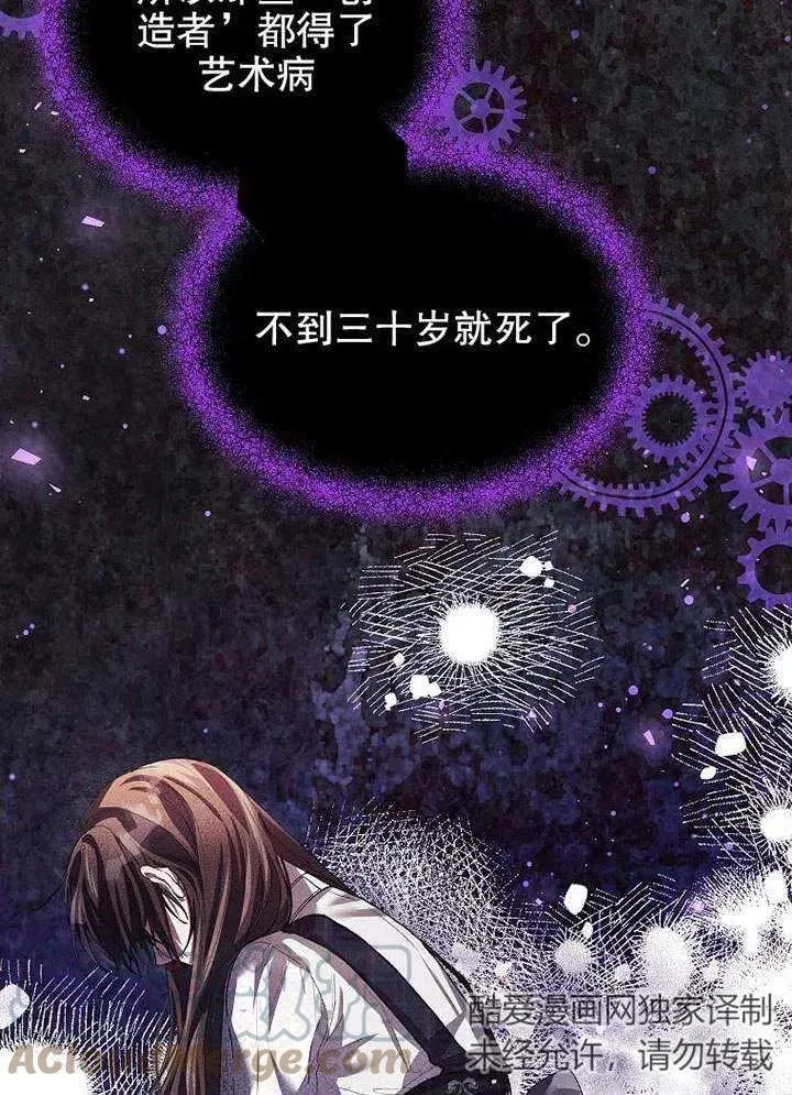 第29话 第52页