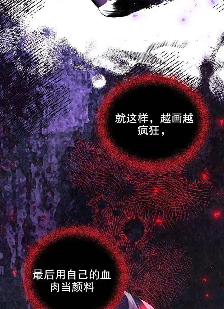 第29话 第54页