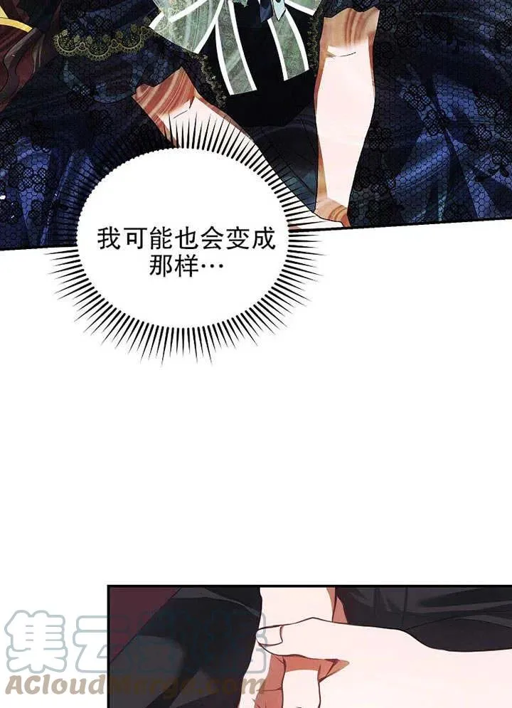 第29话 第58页