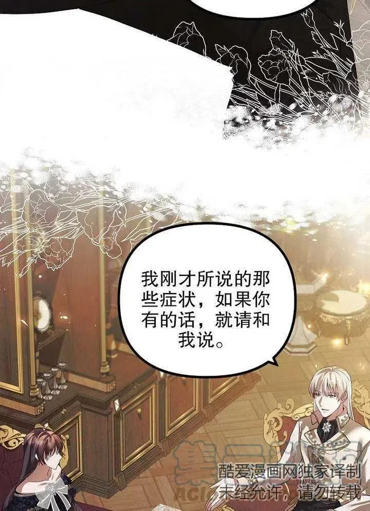 第29话 第61页
