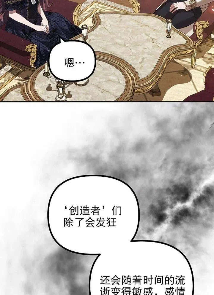 第29话 第62页
