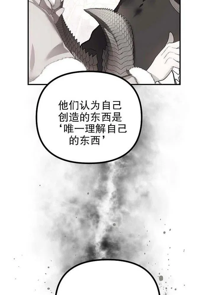 第29话 第65页