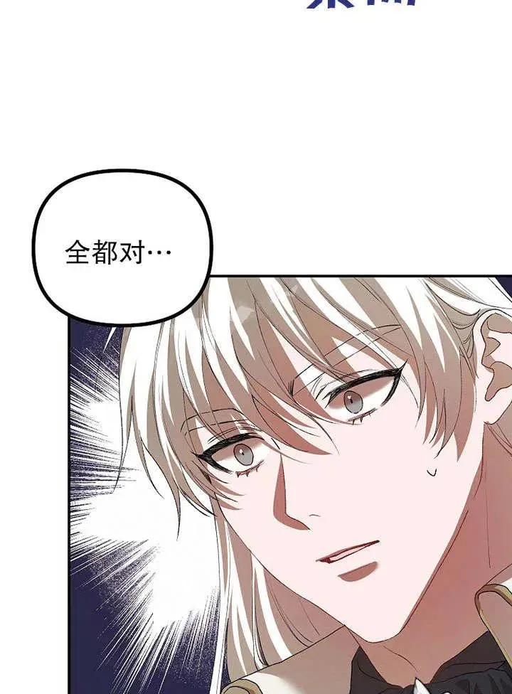 第29话 第68页