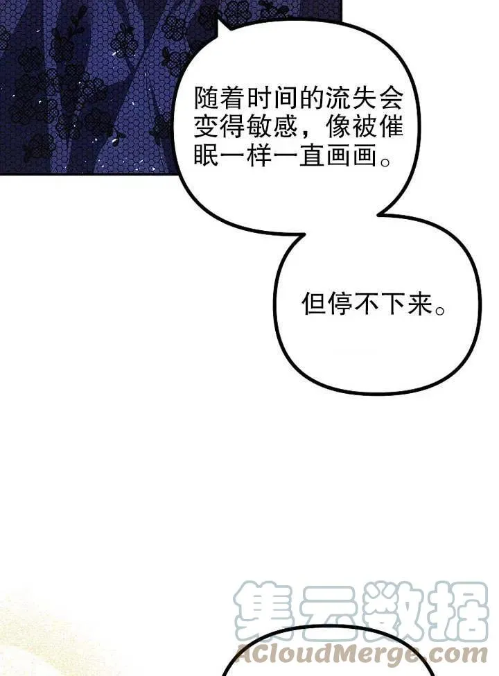 第29话 第70页