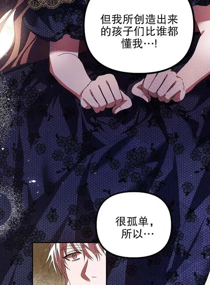 第29话 第72页