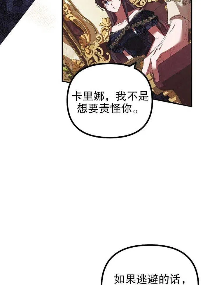 第29话 第74页