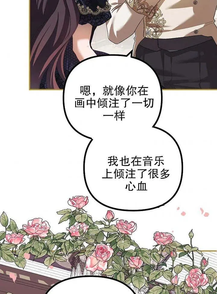 第29话 第83页