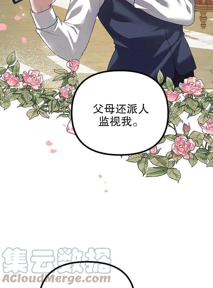 第29话 第85页