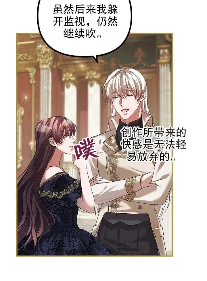 第29话 第86页