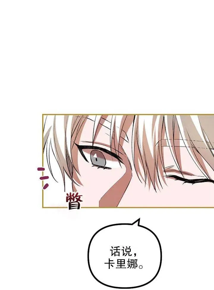 第29话 第87页