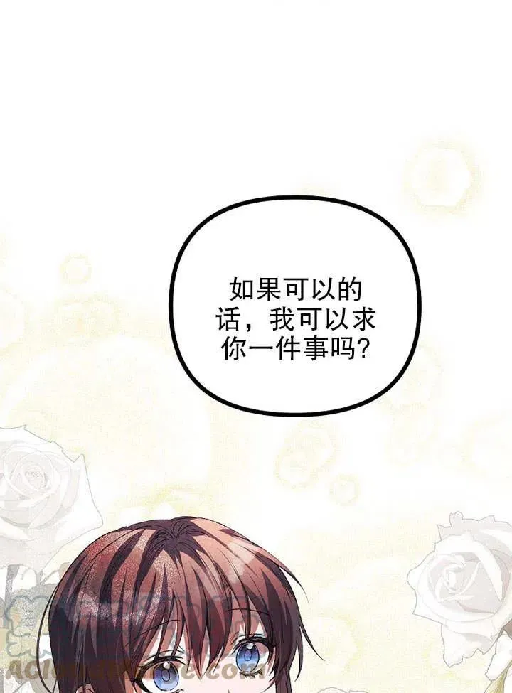 第29话 第88页